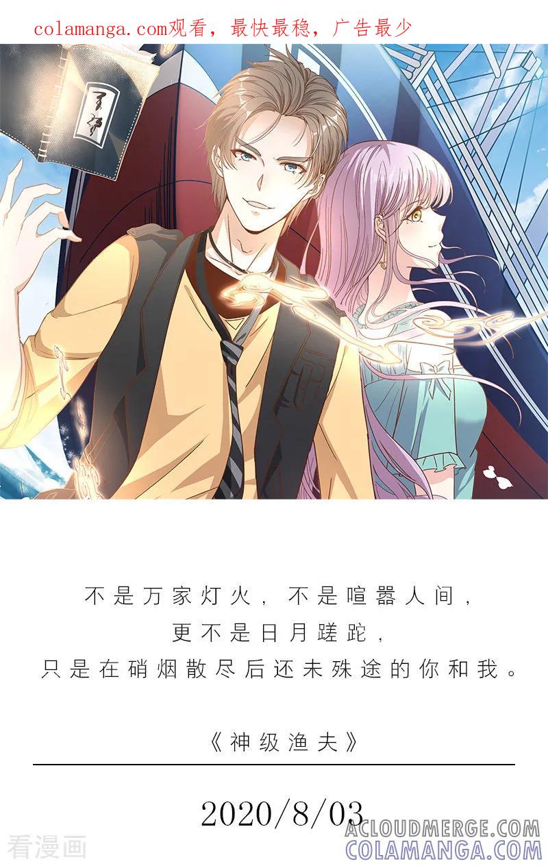 第214话8月3日-漫画壁纸日签-极漫文化（第1张）