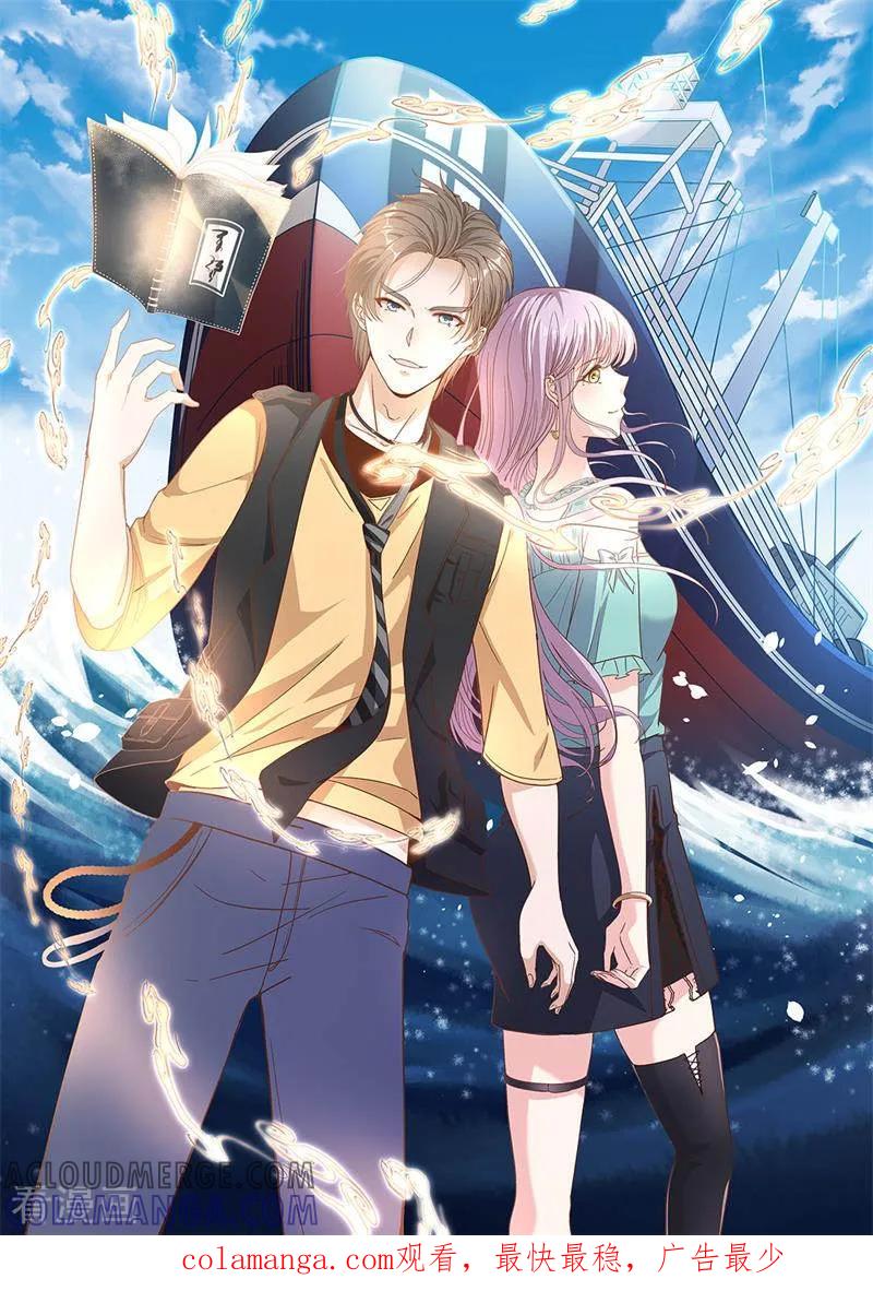 第214话8月3日-漫画壁纸日签-极漫文化（第2张）