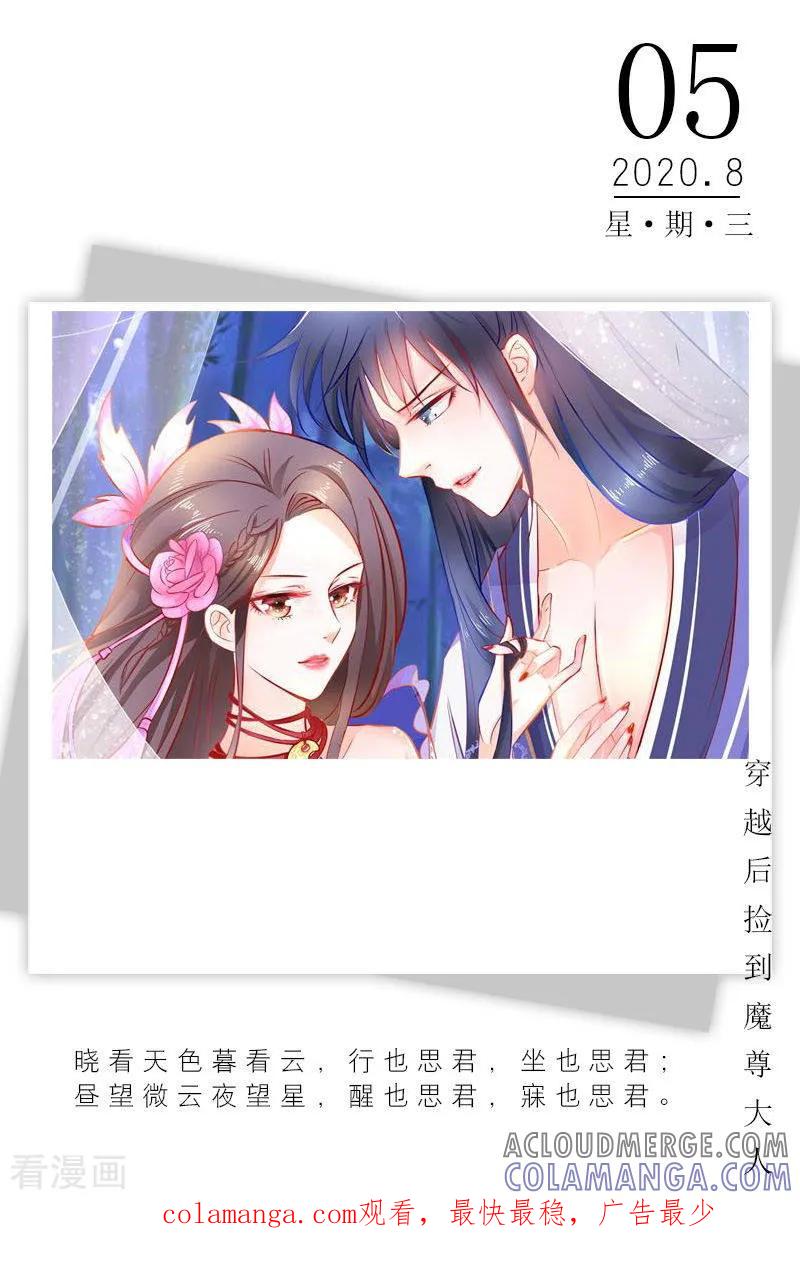 第216话8月5日-漫画壁纸日签-极漫文化（第2张）