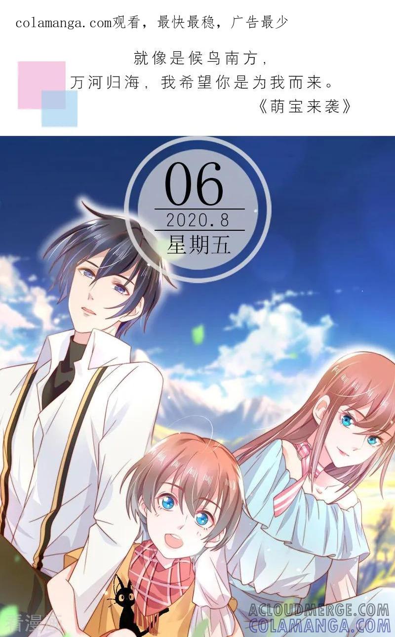 第217话8月6日-漫画壁纸日签-极漫文化（第1张）