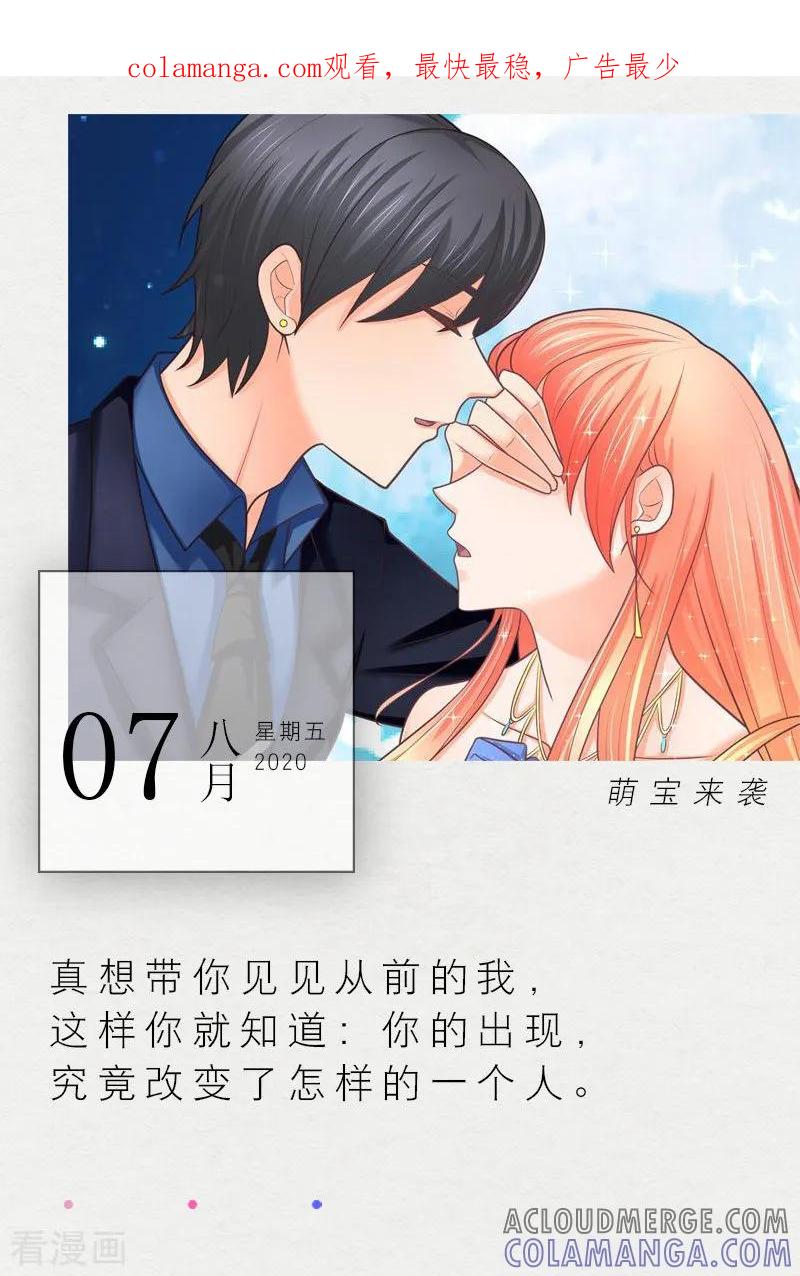 第218话8月7日-漫画壁纸日签-极漫文化（第1张）