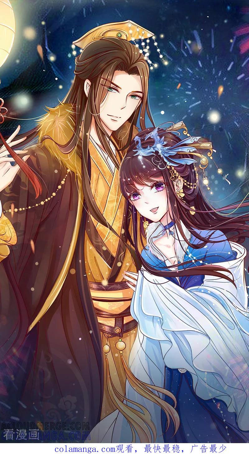 第219话8月8日-漫画壁纸日签-极漫文化（第2张）