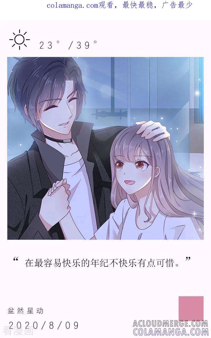 第220话8月9日-漫画壁纸日签-极漫文化（第1张）