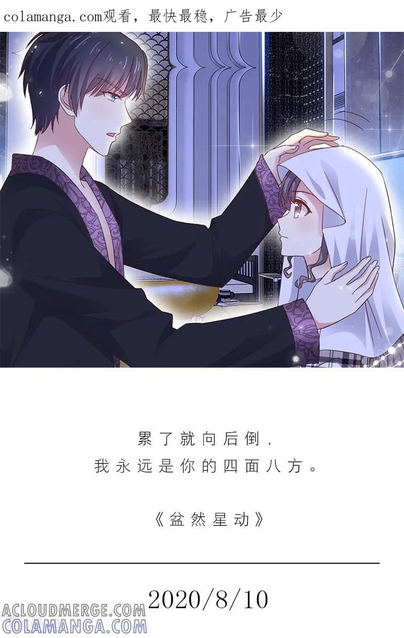 第221话8月10日-漫画壁纸日签-极漫文化（第1张）