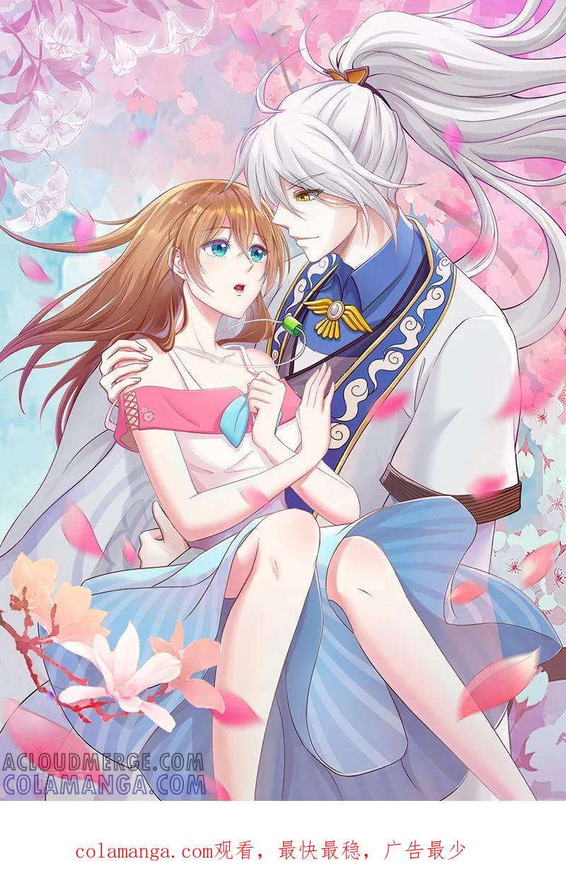 第223话8月12日-漫画壁纸日签-极漫文化（第2张）