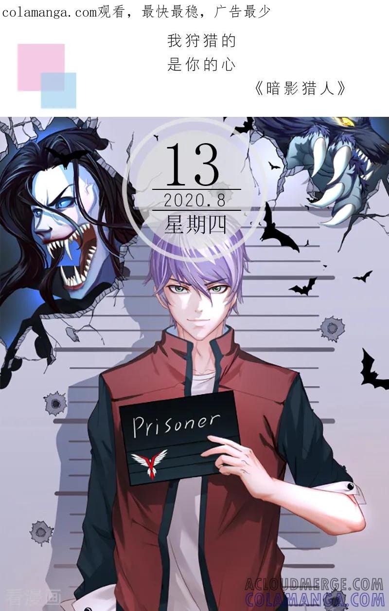 第224话8月13日-漫画壁纸日签-极漫文化（第1张）