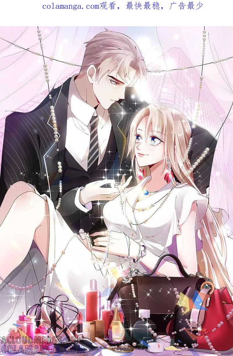 第225话8月14日-漫画壁纸日签-极漫文化（第1张）