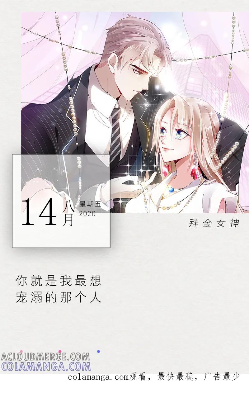 第225话8月14日-漫画壁纸日签-极漫文化（第2张）