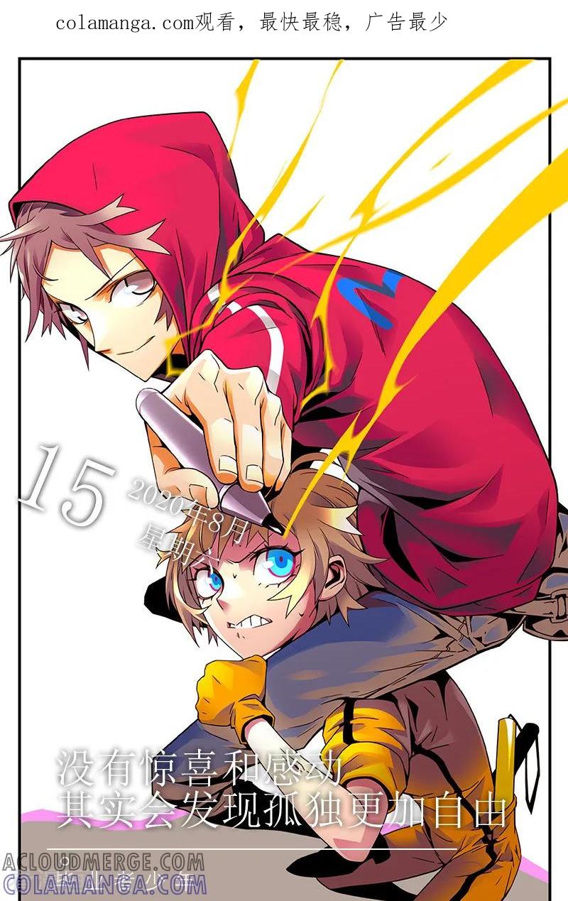 第226话8月15日-漫画壁纸日签-极漫文化（第1张）