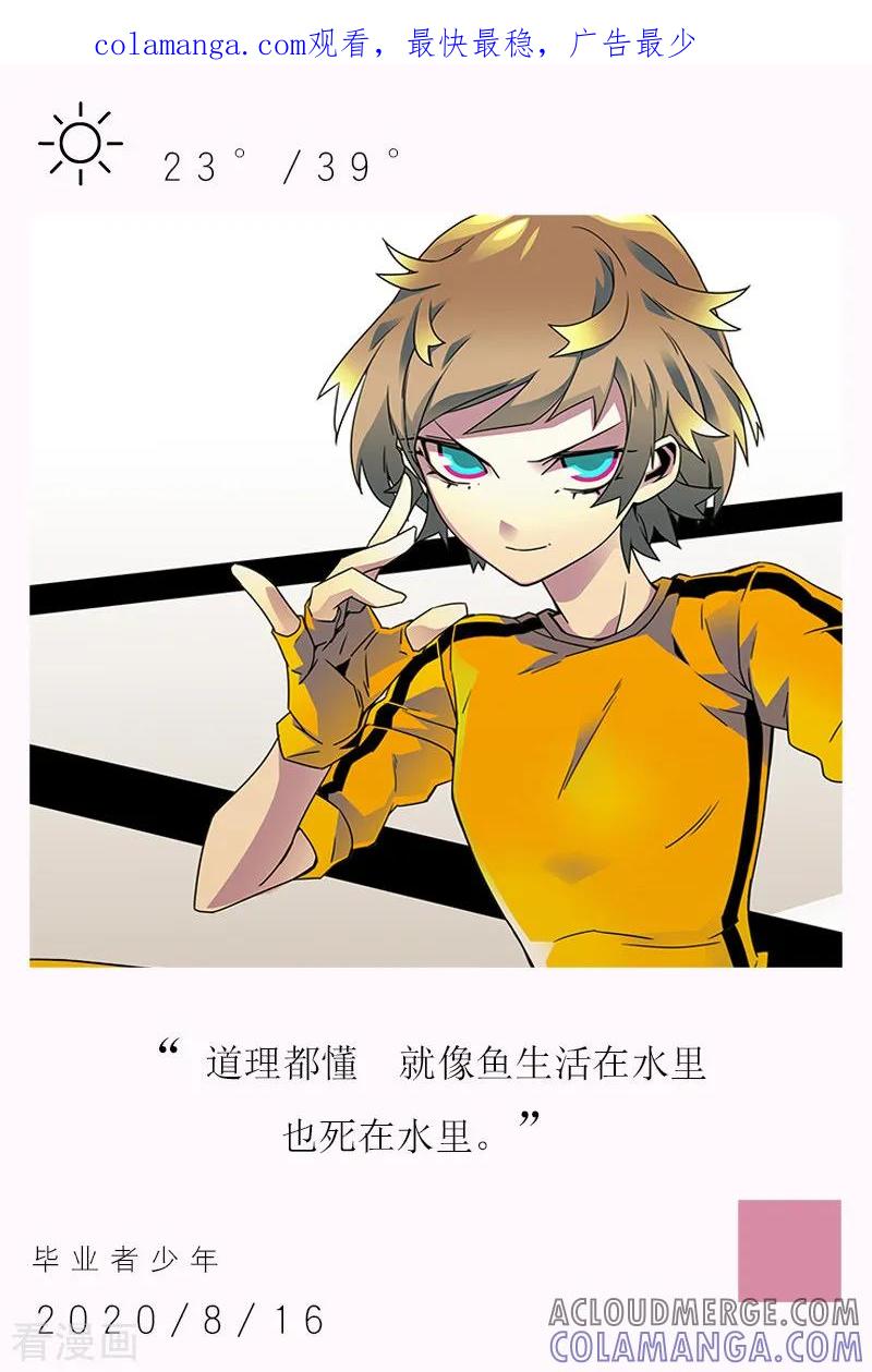 第227话8月16日-漫画壁纸日签-极漫文化（第1张）