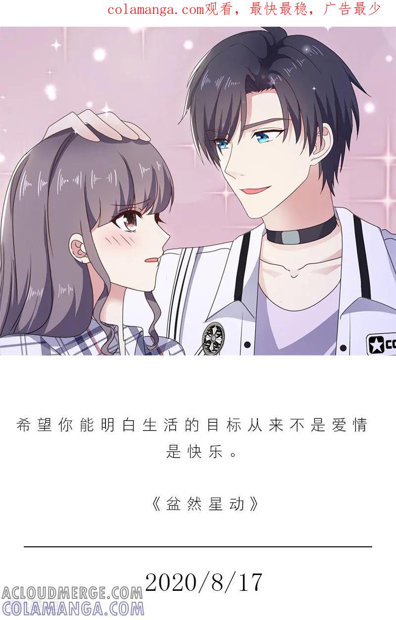第228话8月17日-漫画壁纸日签-极漫文化（第1张）