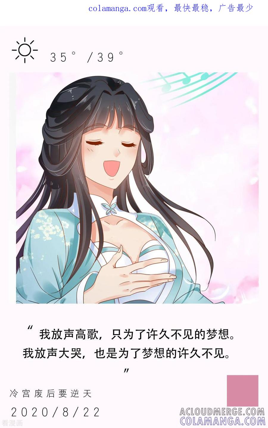 第233话8月22日-漫画壁纸日签-极漫文化（第1张）