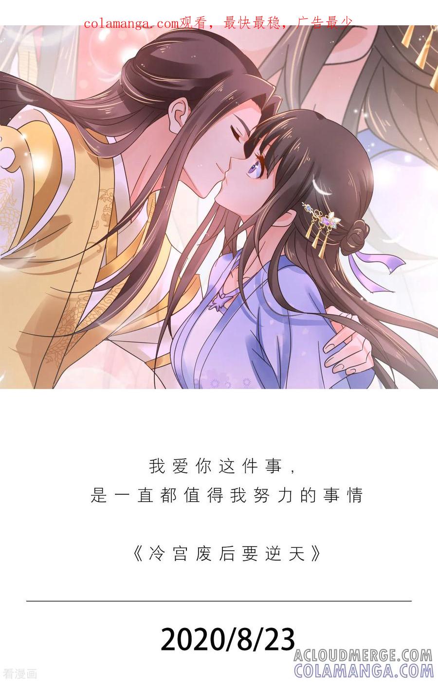 第234话8月23日-漫画壁纸日签-极漫文化（第1张）