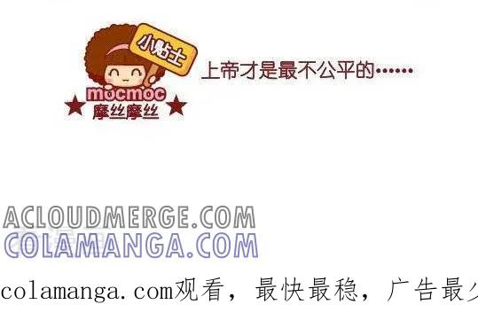 第34话公平-摩丝摩丝-Mocmoc@智汇互动（第2张）