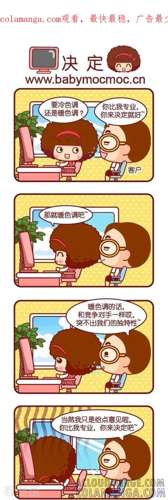 第35话决定-摩丝摩丝-Mocmoc@智汇互动（第1张）