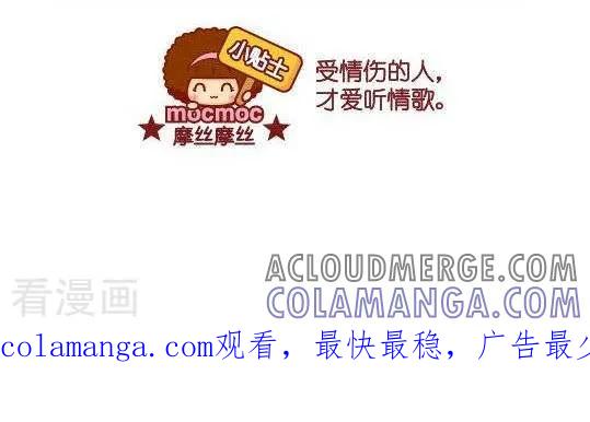 第37话情歌-摩丝摩丝-Mocmoc@智汇互动（第2张）