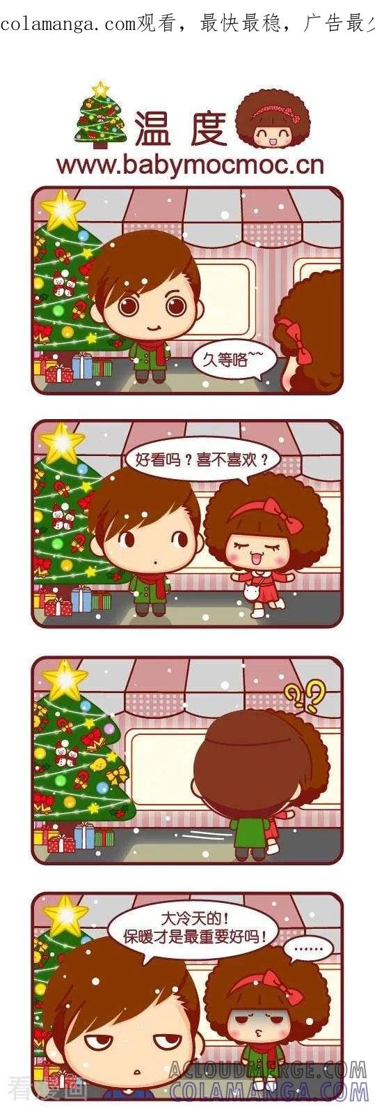 第38话温度-摩丝摩丝-Mocmoc@智汇互动（第1张）
