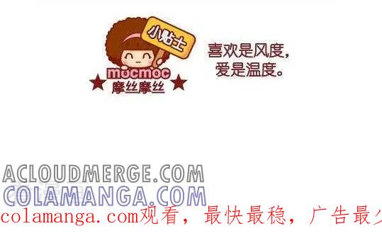 第38话温度-摩丝摩丝-Mocmoc@智汇互动（第2张）
