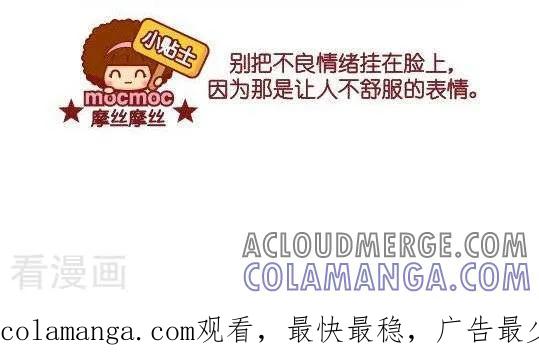 第43话表情-摩丝摩丝-Mocmoc@智汇互动（第2张）