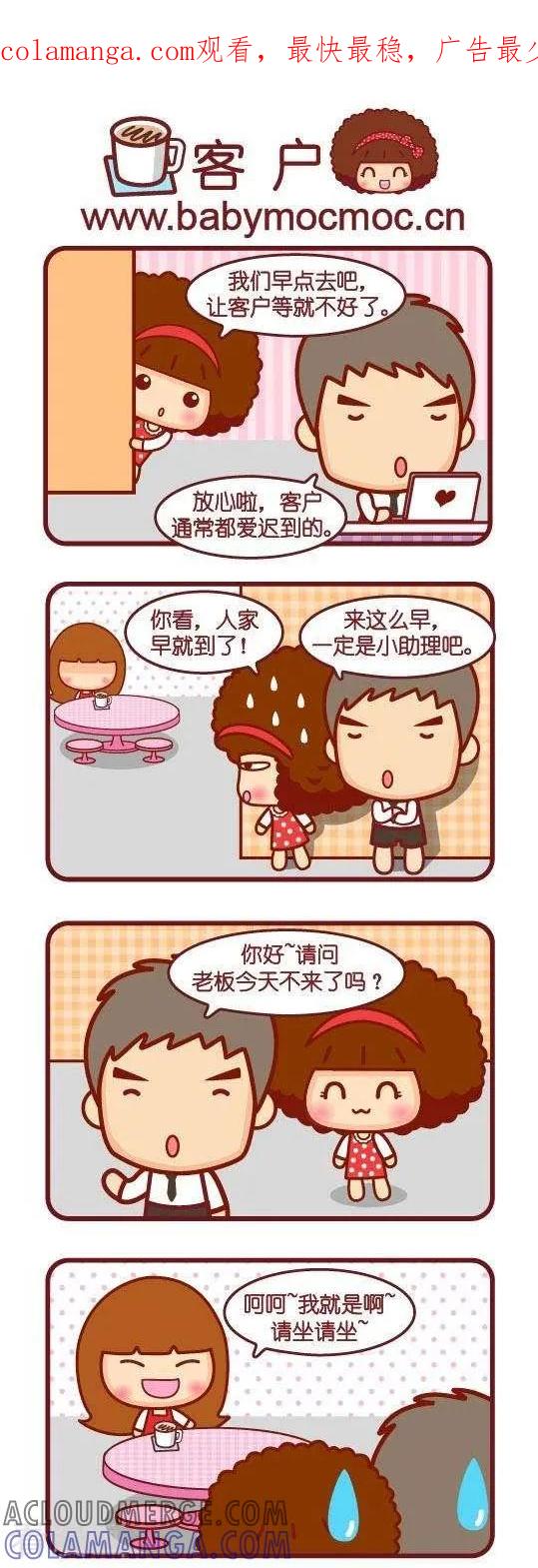 第44话客户-摩丝摩丝-Mocmoc@智汇互动（第1张）