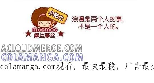 第45话浪漫-摩丝摩丝-Mocmoc@智汇互动（第2张）