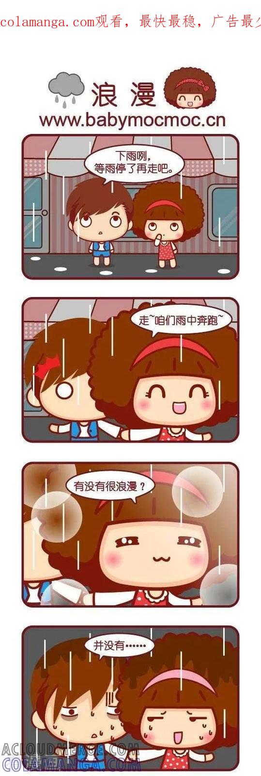 第45话浪漫-摩丝摩丝-Mocmoc@智汇互动（第1张）