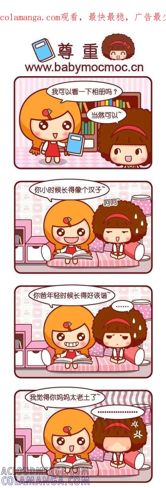 第52话尊重-摩丝摩丝-Mocmoc@智汇互动（第1张）