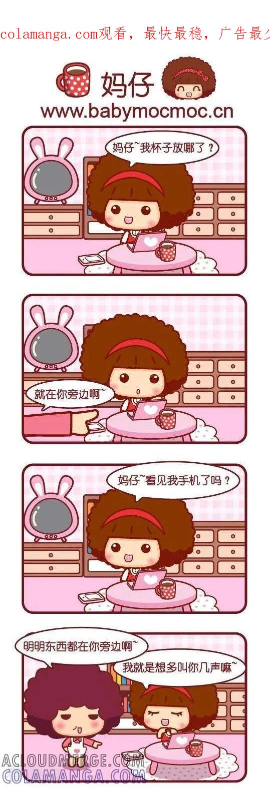 第60话妈仔-摩丝摩丝-Mocmoc@智汇互动（第1张）