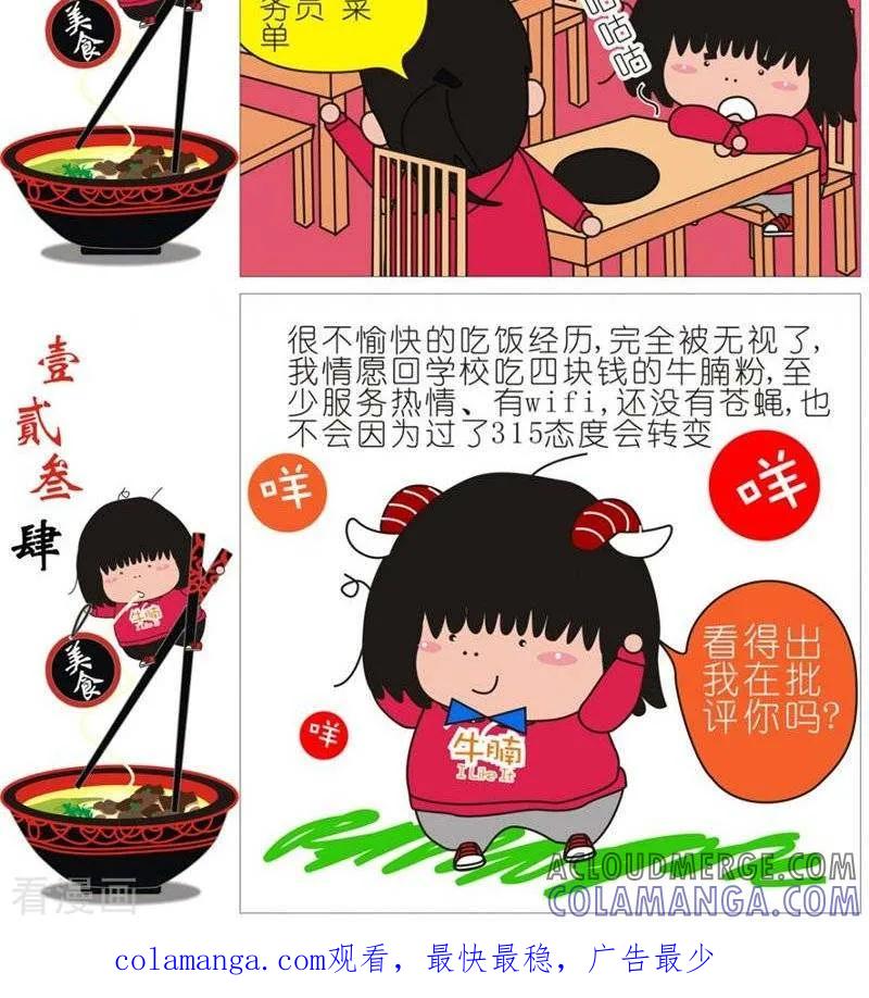 第97话吃火锅-我的朋友-富美子（第2张）