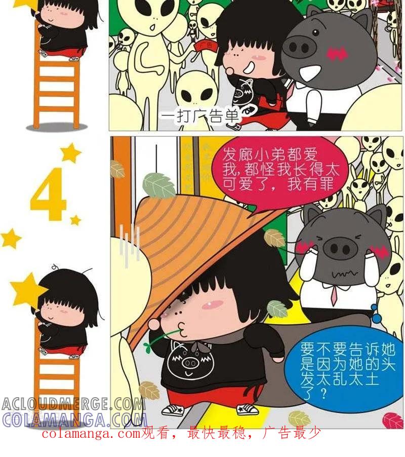 第98话发廊小弟-我的朋友-富美子（第2张）