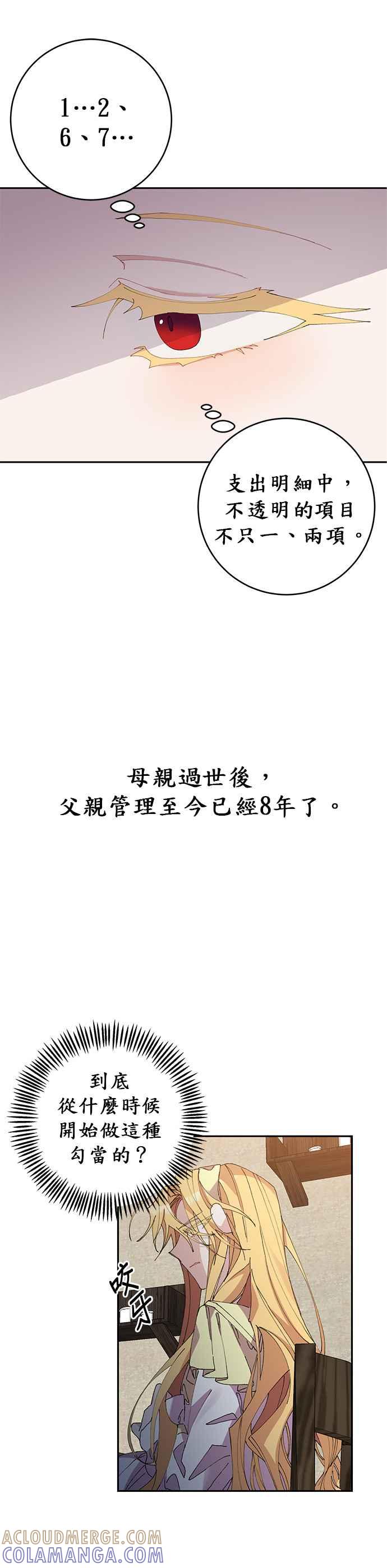 第9话-即便求饶也没用-Whale（第4张）