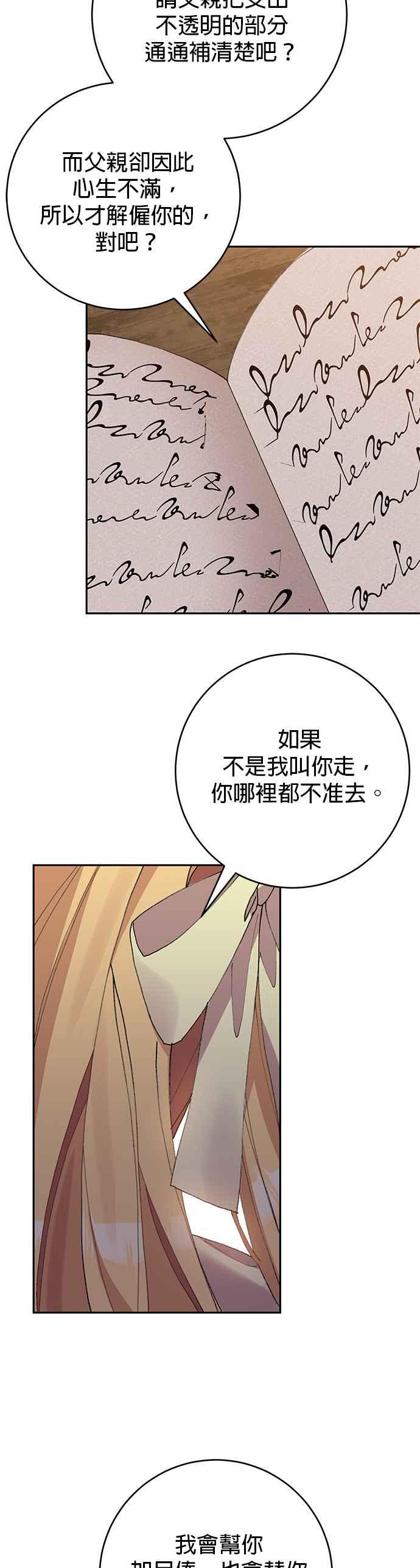 第9话-即便求饶也没用-Whale（第9张）