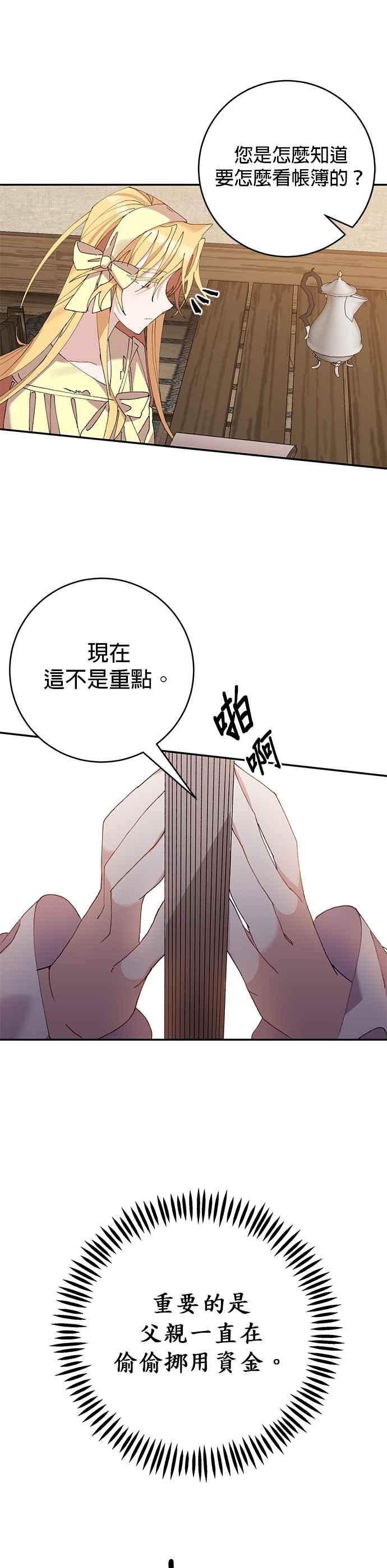 第9话-即便求饶也没用-Whale（第5张）