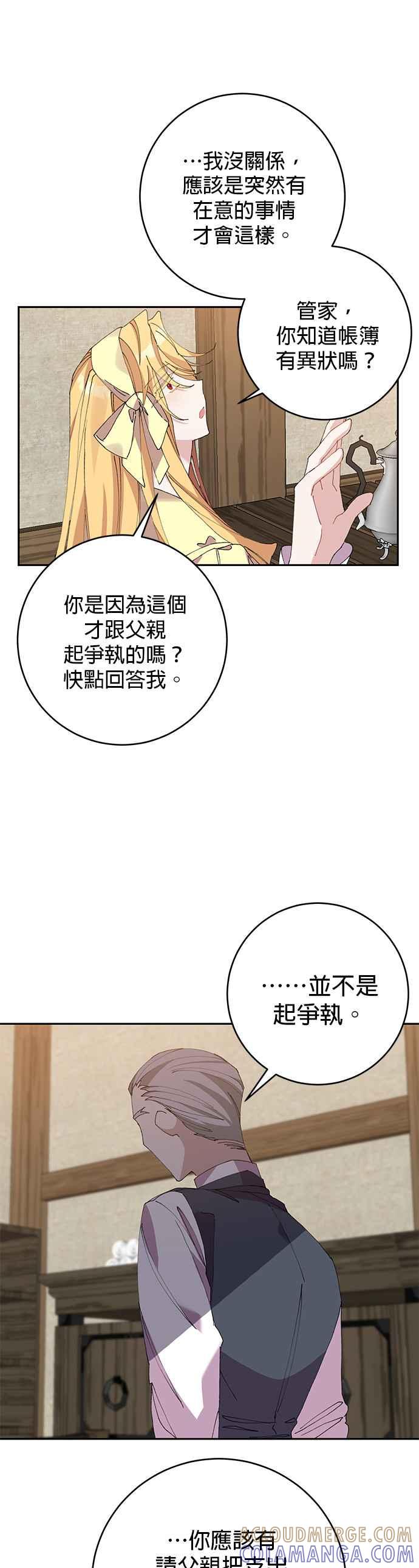第9话-即便求饶也没用-Whale（第8张）