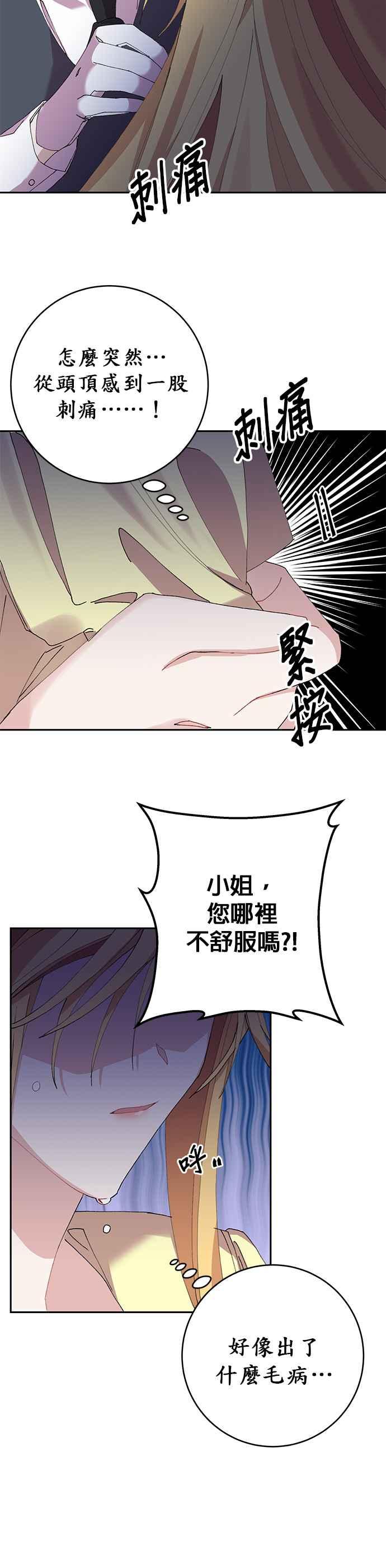 第9话-即便求饶也没用-Whale（第7张）