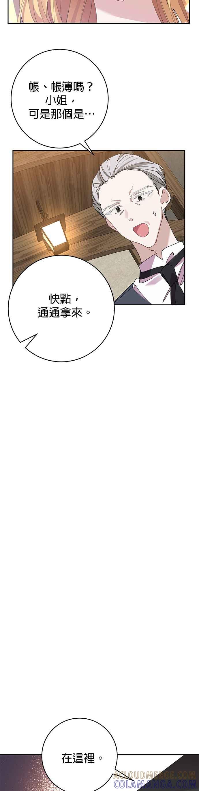 第9话-即便求饶也没用-Whale（第2张）