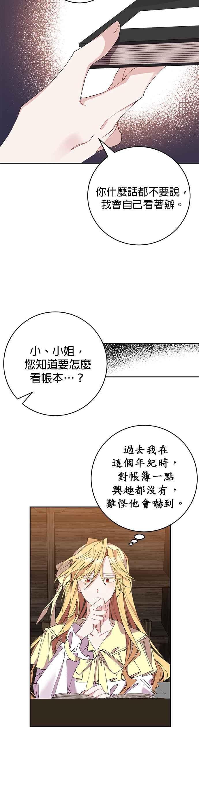 第9话-即便求饶也没用-Whale（第3张）