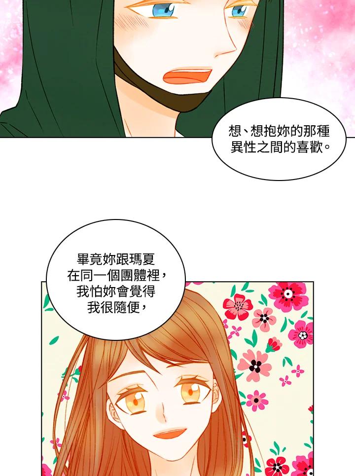 第3季第19话-Imitation-Park Kyung-ran,Park Kyung-ran,C&C Revolution Inc.（第7张）