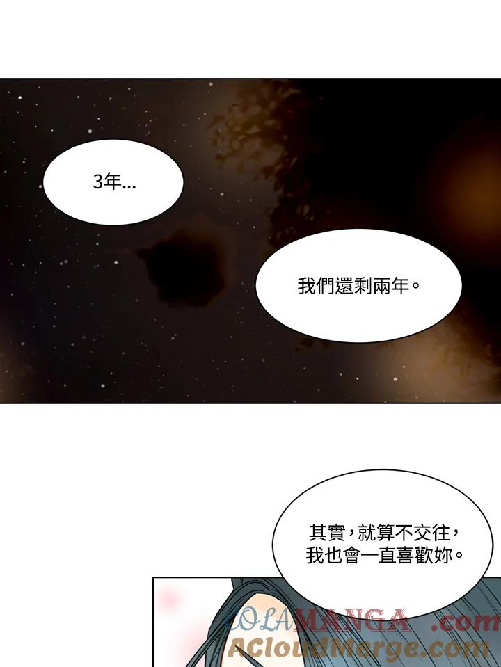 第3季第19话-Imitation-Park Kyung-ran,Park Kyung-ran,C&C Revolution Inc.（第15张）