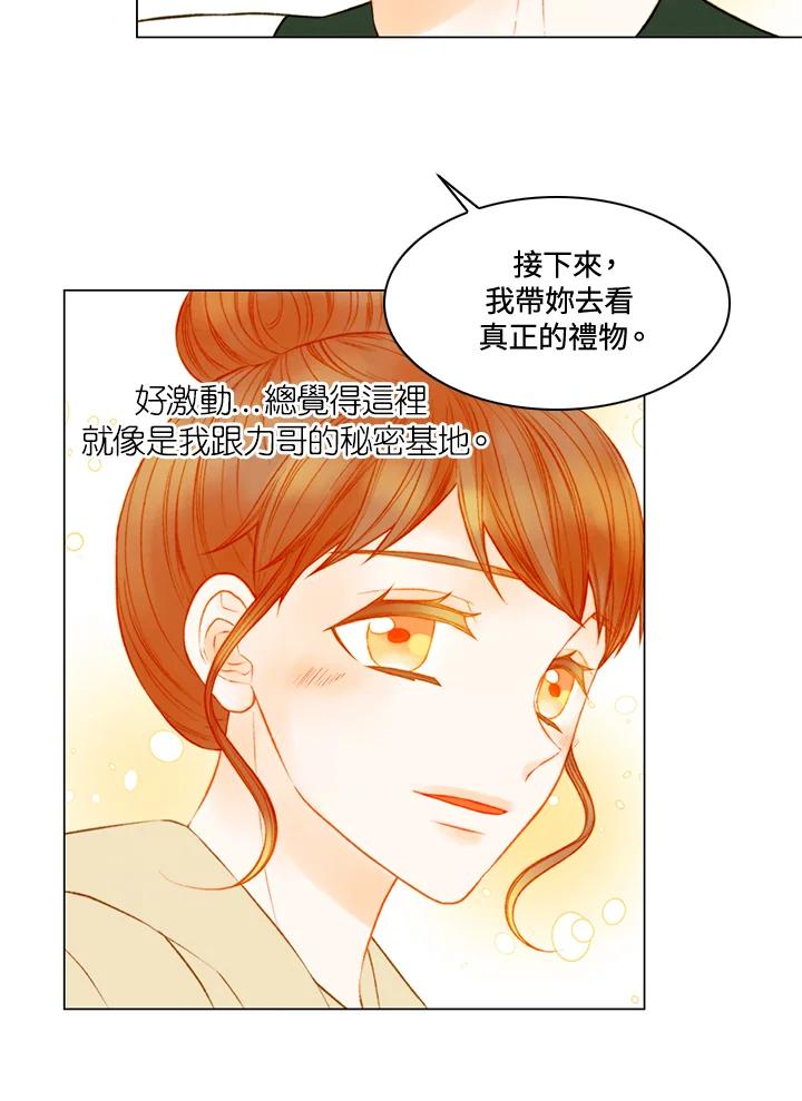 第3季第20话-Imitation-Park Kyung-ran,Park Kyung-ran,C&C Revolution Inc.（第5张）