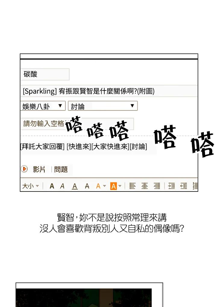 第3季第23话-Imitation-Park Kyung-ran,Park Kyung-ran,C&C Revolution Inc.（第2张）