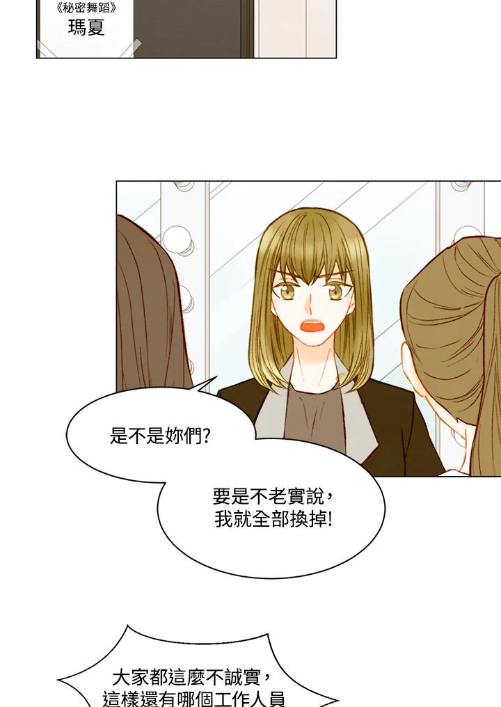 第3季第24话-Imitation-Park Kyung-ran,Park Kyung-ran,C&C Revolution Inc.（第14张）