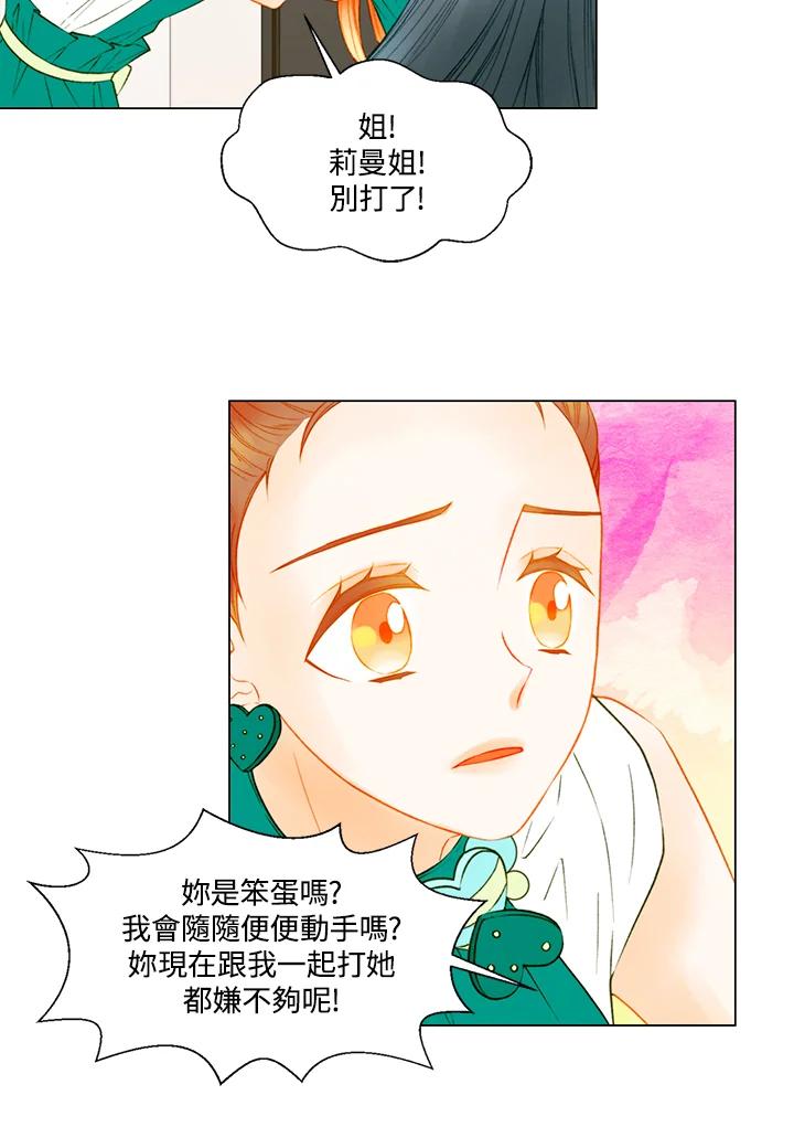第3季第24话-Imitation-Park Kyung-ran,Park Kyung-ran,C&C Revolution Inc.（第19张）