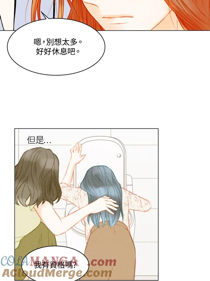 第3季第27话-Imitation-Park Kyung-ran,Park Kyung-ran,C&C Revolution Inc.（第3张）