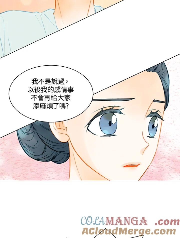 第3季第28话-Imitation-Park Kyung-ran,Park Kyung-ran,C&C Revolution Inc.（第3张）