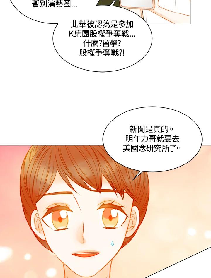第3季第28话-Imitation-Park Kyung-ran,Park Kyung-ran,C&C Revolution Inc.（第2张）