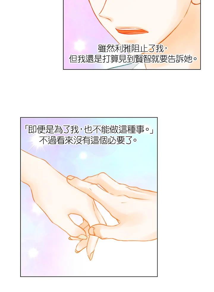 第3季第30话-Imitation-Park Kyung-ran,Park Kyung-ran,C&C Revolution Inc.（第8张）