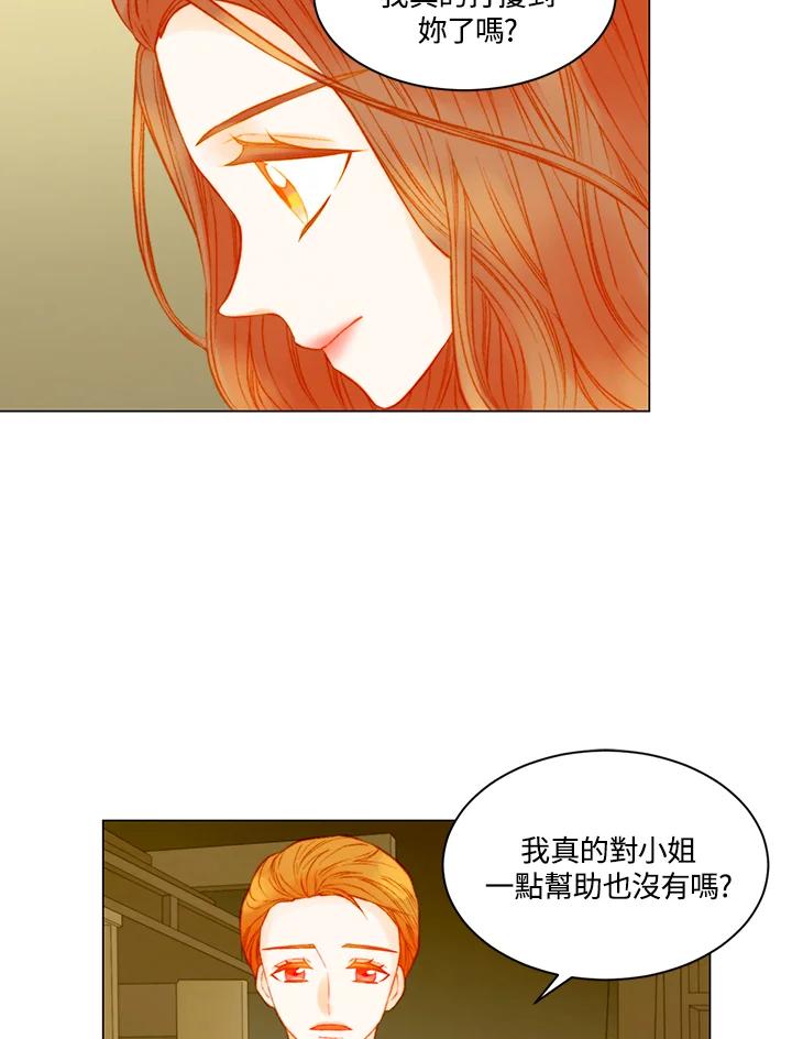 第3季第33话-Imitation-Park Kyung-ran,Park Kyung-ran,C&C Revolution Inc.（第10张）