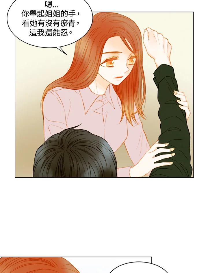 第3季第37话-Imitation-Park Kyung-ran,Park Kyung-ran,C&C Revolution Inc.（第5张）