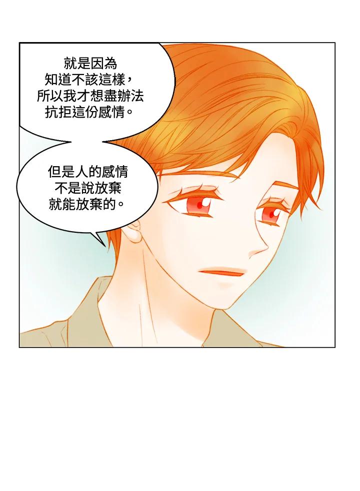 第3季第41话-Imitation-Park Kyung-ran,Park Kyung-ran,C&C Revolution Inc.（第2张）